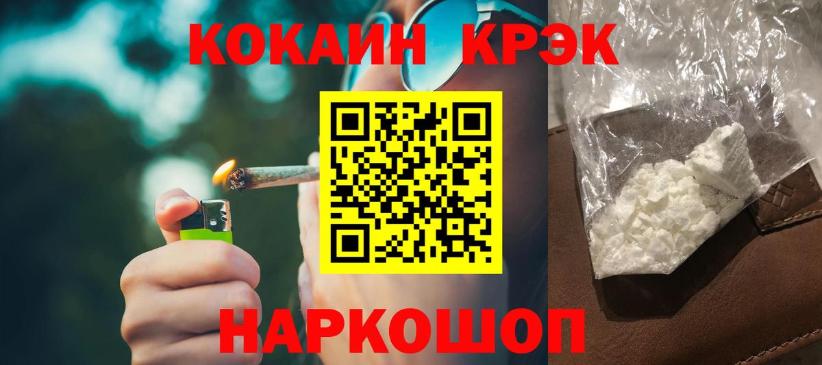 Кокаин Fish Scale Удомля