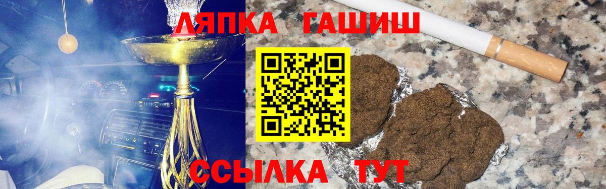 ГАШИШ гашик  Вход с VPN  ГАШ  Удомля  ГАШИШ гашик 