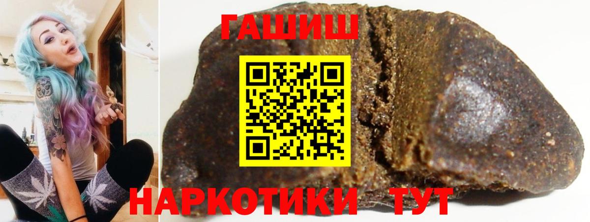 ГАШИШ убойный Удомля