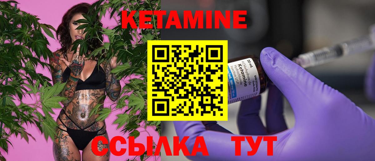 Кетамин VHQ Удомля