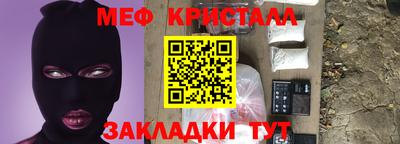 мет Малоярославец