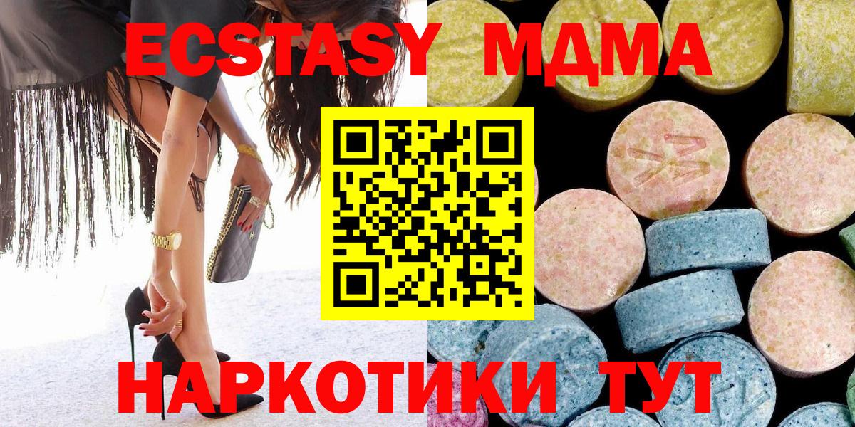 МДМА VHQ  Вход с VPN  MDMA  MDMA crystal  Удомля 