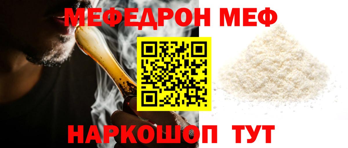 Удомля  Меф  Вход с VPN  МЕФ 4 MMC  Мефедрон mephedrone 