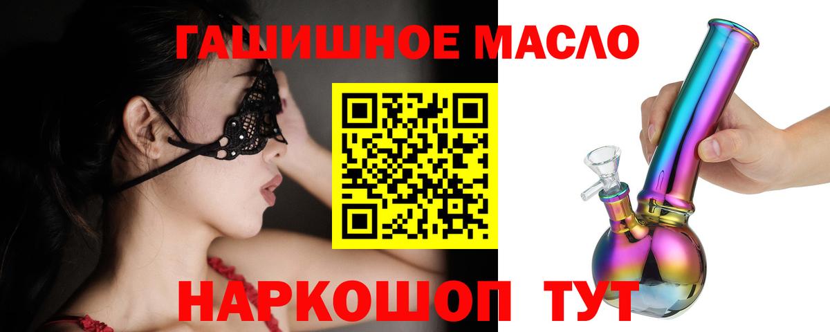 Дистиллят ТГК концентрат  Вход с VPN  Дистиллят ТГК жижа  Удомля 
